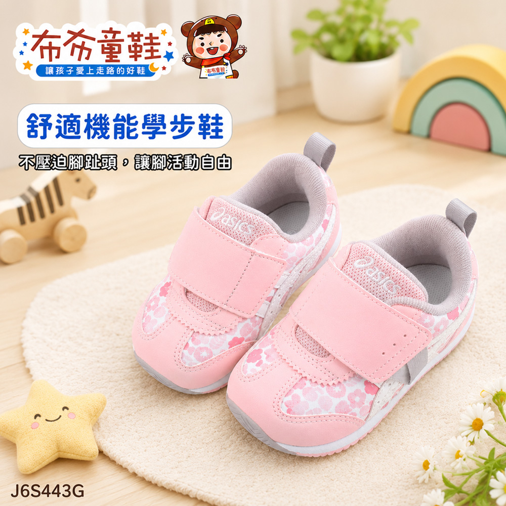 asics亞瑟士IDAHO甜心碎花粉寶寶機能學步鞋